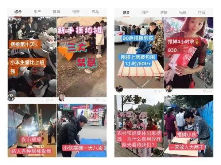 兼职摆摊怎么从小视频里学实用赚钱技巧