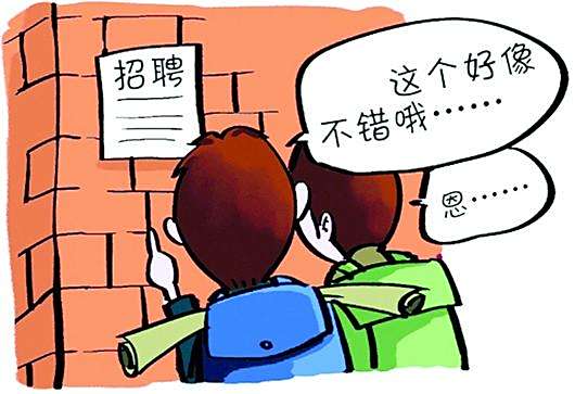 保洁行业兼职靠谱吗教你安全找兼职的方法。
