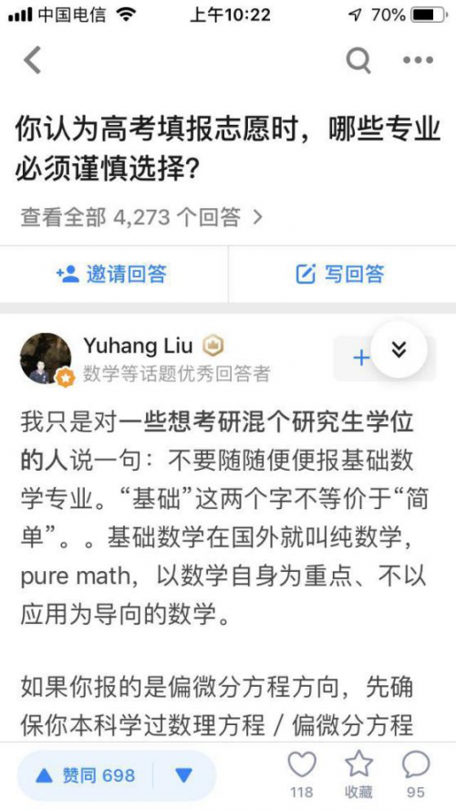 兼职干半个月靠谱吗知乎过来人高赞经验