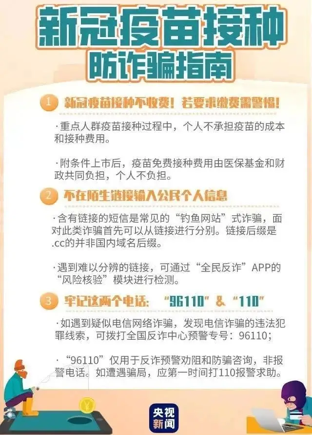 保龄球兼职高薪诱惑小心是骗局别轻信