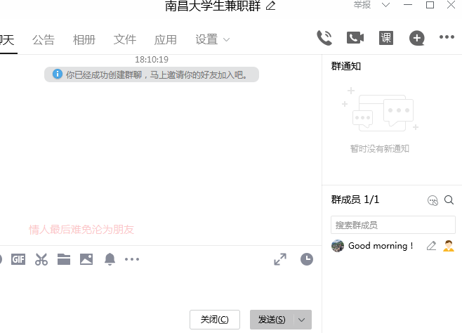 佛山兼职群qq群号你还在为找兼职群发愁吗