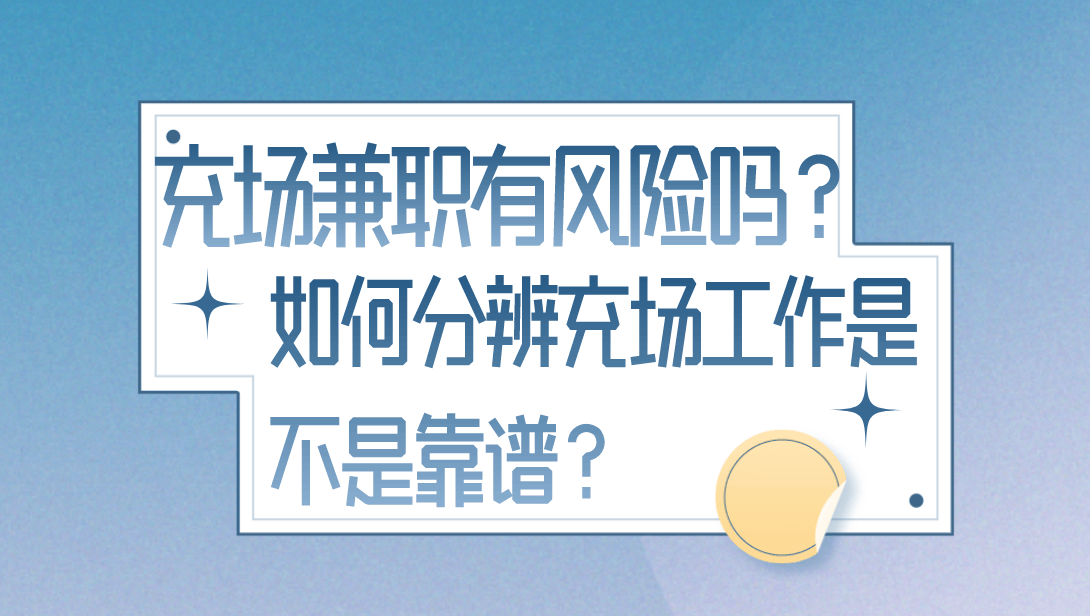个人兼职的定义到底是什么意思你清楚吗