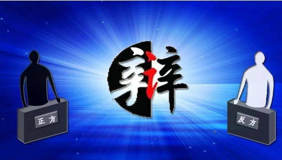 兼职的利弊辩论你真的知道如何权衡利弊吗