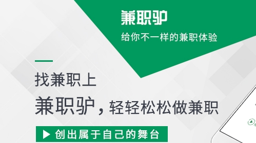 传媒专业大学生兼职平台优质兼职轻松对接