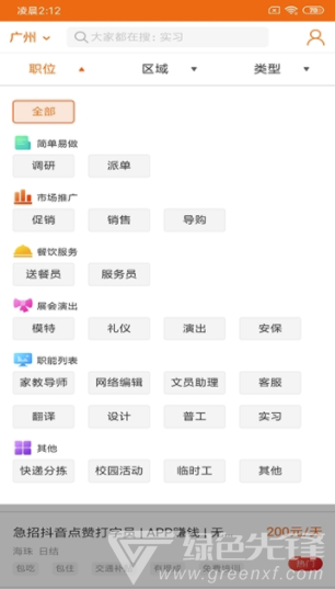 宝妈在线应聘兼职群如何找到安全可靠的选择