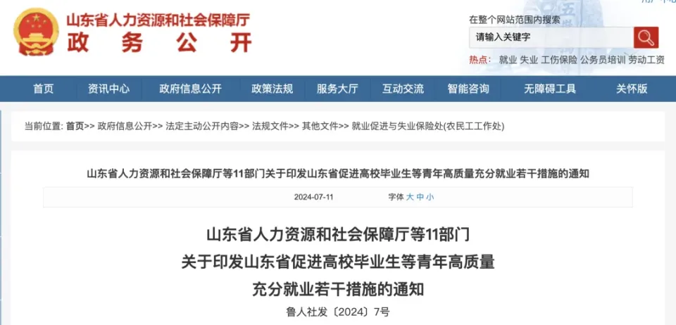 兼职参保会影响应届生身份认定吗