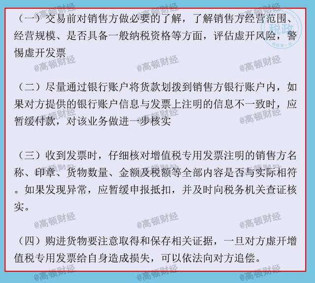 兼职会计到岗后表态不当会有什么严重后果