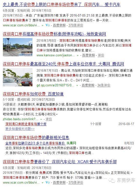 东莞各区域都有招兼职的你找到适合自己的高薪工作了吗快申请