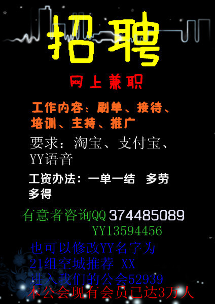 兼职代理信息靠谱吗教你辨别真伪不踩坑