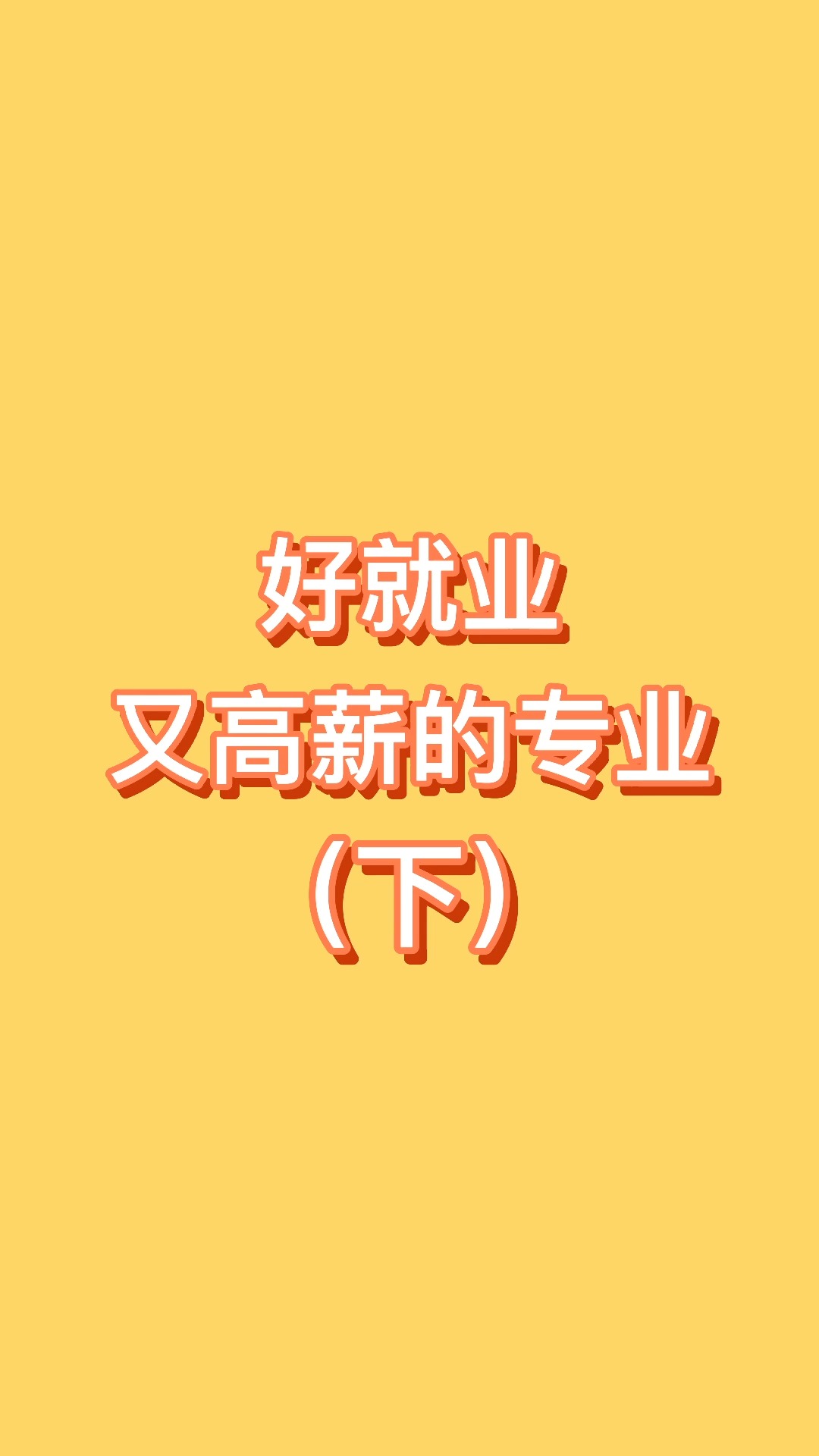 回龙观找兼职有哪些高薪又灵活的好机会