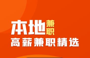 北京上午半天兼职的机会多吗如何快速找到合适的工作