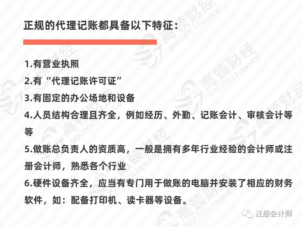 会计代理记账兼职网靠谱兼职去哪找