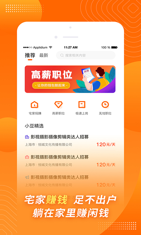 佛山教练兼职招聘如何快速找到合适岗位