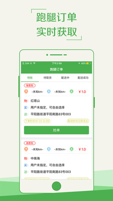 奔牛兼职外卖配送员单多如何高效接单不累人