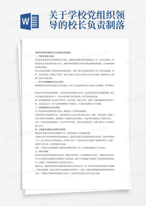 兼职党支部书记任免程序具体该怎么规范执行