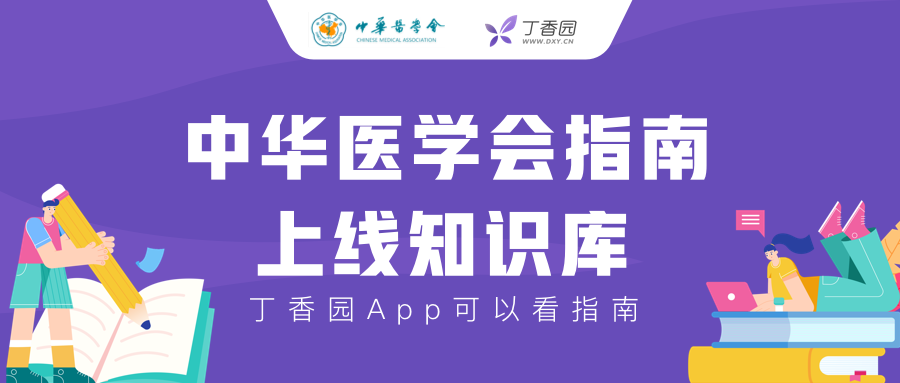 丁香园医学生兼职如何找到合适机会
