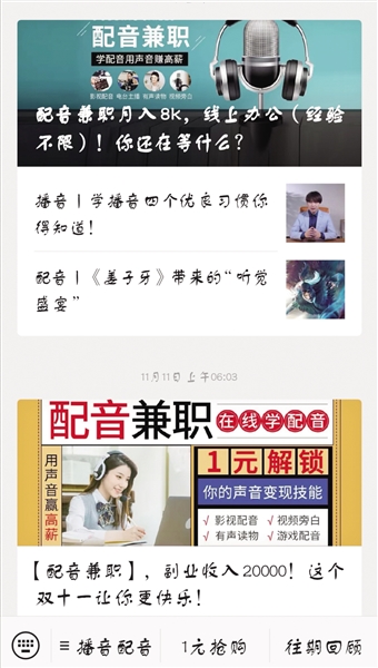常德兼职配音工作，如何安全高效地找到并开始赚钱？