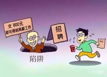 常德兼职少妇招聘，如何避免被骗，找到安全工作？