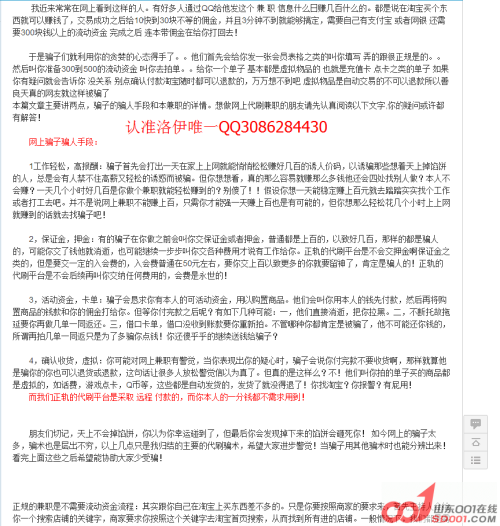 常德兼职58同城靠谱兼职信息哪里找安全可靠速来