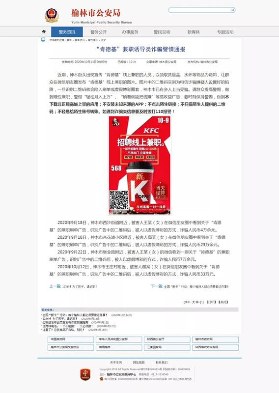 常平肯德基兼职申请，需要哪些条件，流程如何？