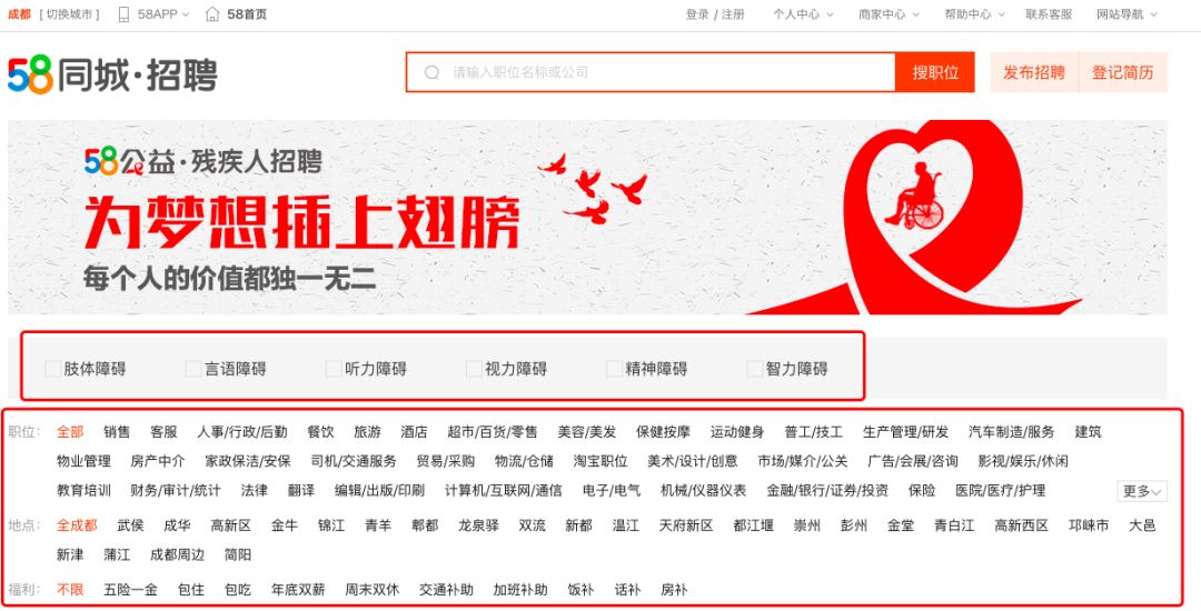 常德兼职招聘，58同城网轻松搞定，省时省力！