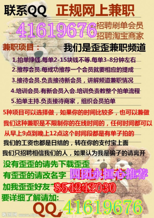 常德兼职圈找兼职，如何安全可靠地找到好工作？