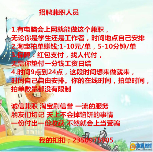 贵阳周末兼职有哪些好选择推荐赚外快机会