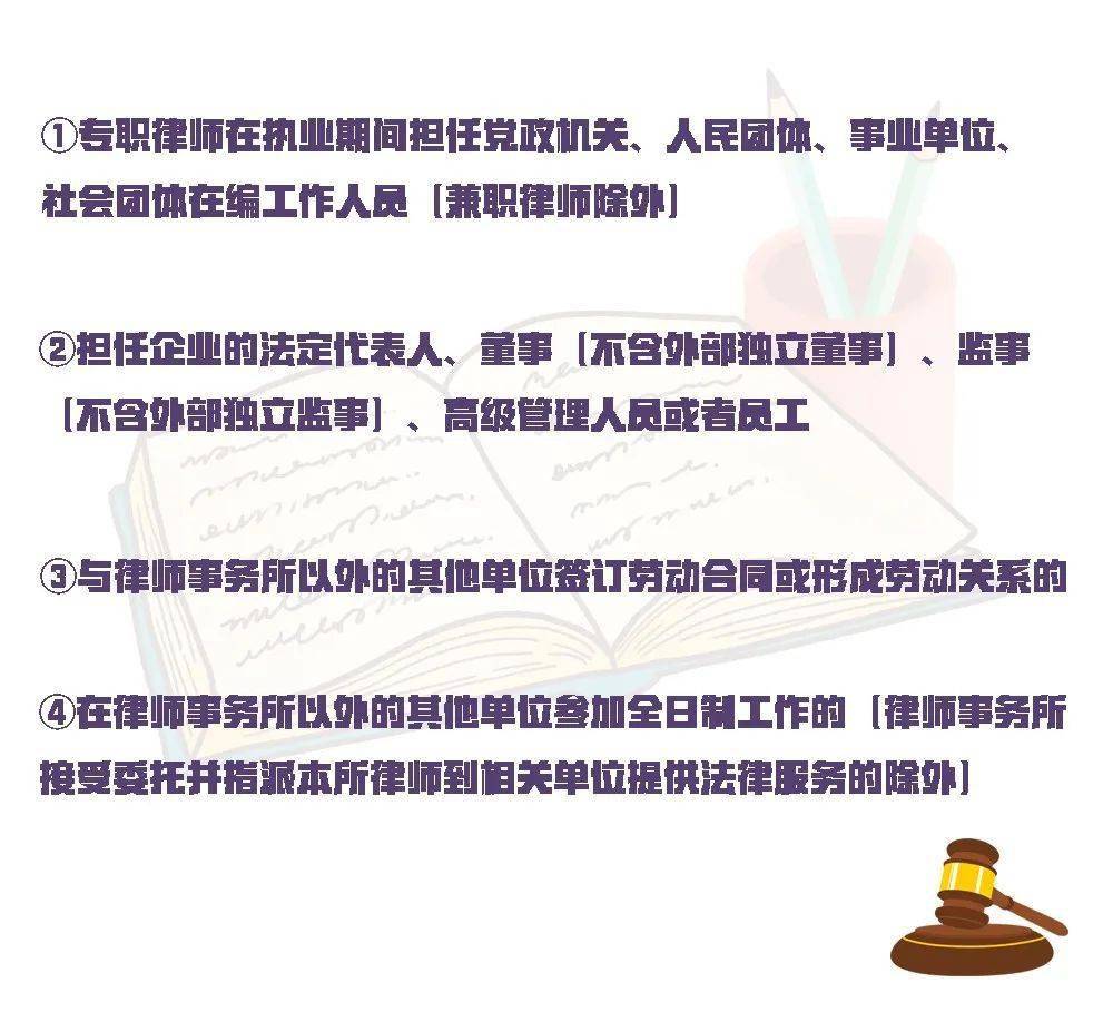 财务主管如何成功兼职律师而不影响主业