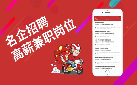 贵阳周末兼职推荐好选择