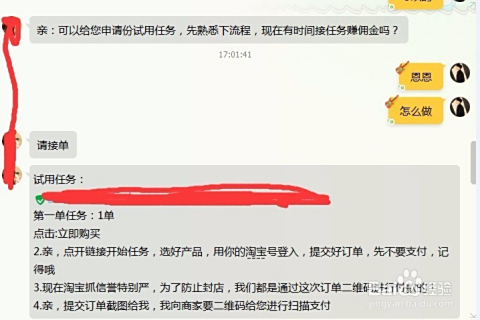 豆瓣兼职骗局频发求职者该如何识别和避免