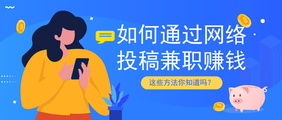 课件制作兼职能赚钱吗你试过这些方法吗