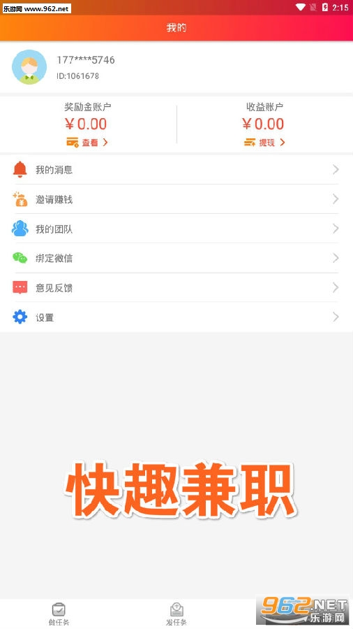 豆趣兼职靠谱吗有经验的人快来分享经验吧