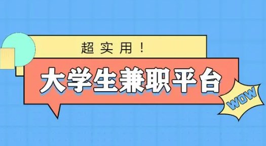 资讯兼职具体是啥意思新手快了解