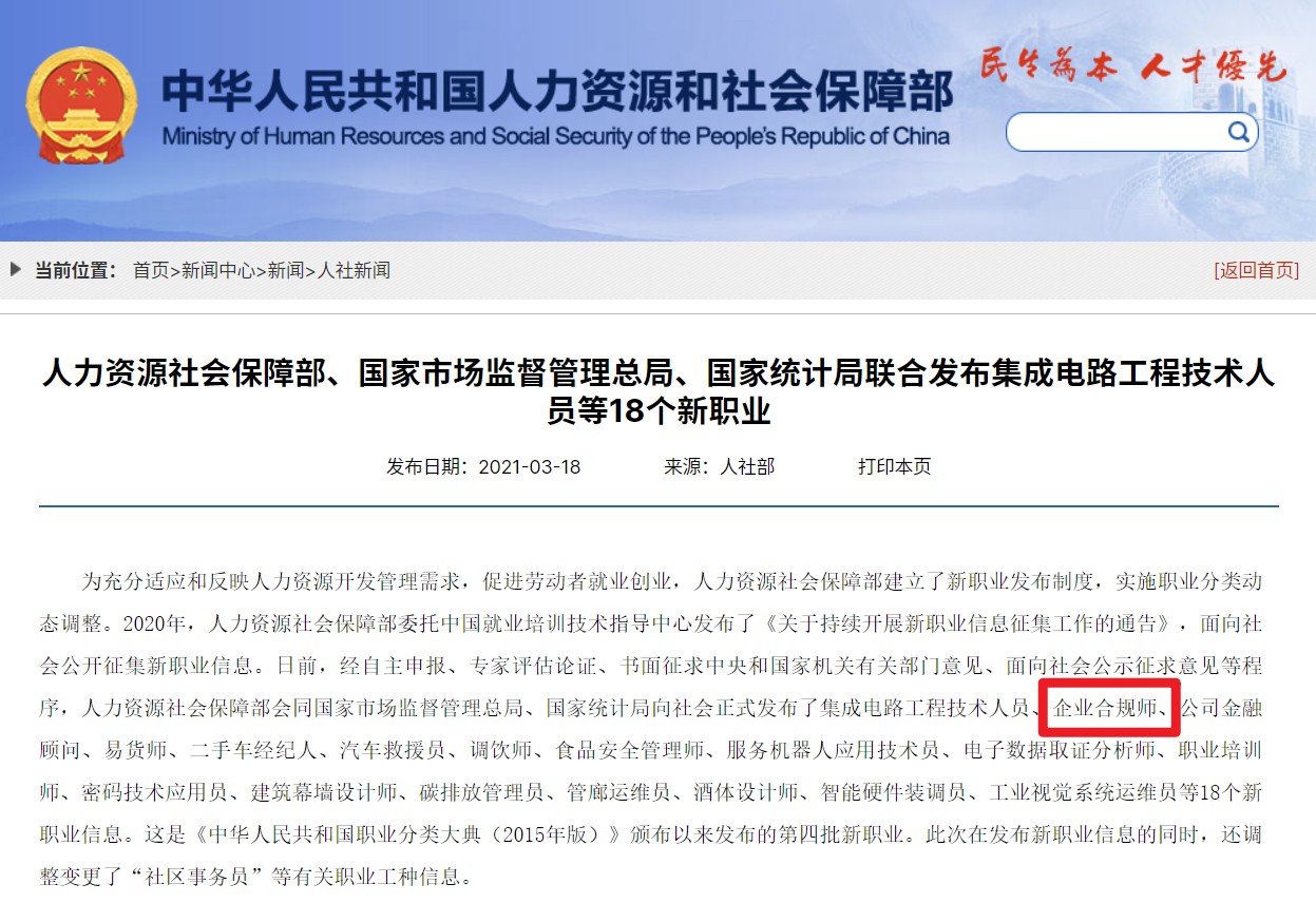 财务负责人能兼职吗企业需注意合规风险