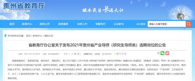 贵州省图书馆兼职招聘信息现在你想知道吗