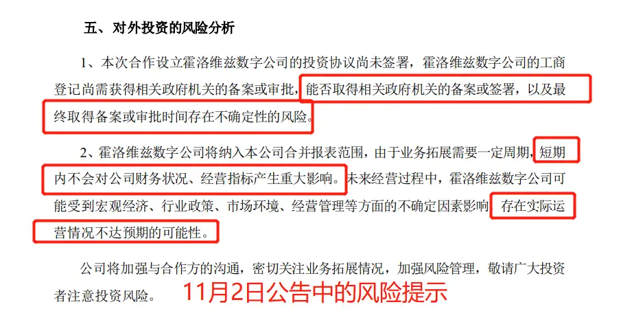 上市公司董秘兼职的利弊分析及风险提示
