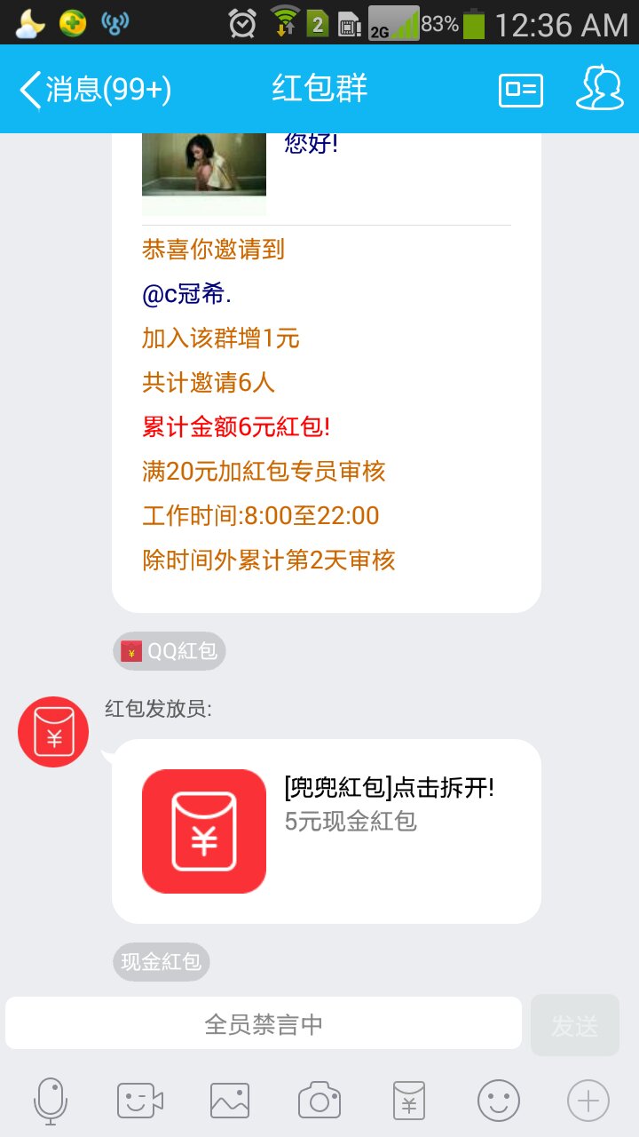 贵阳兼职qq群里找工作靠谱吗