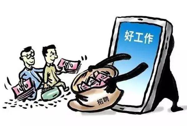 贝壳微信拉人兼职警惕虚假招聘陷阱