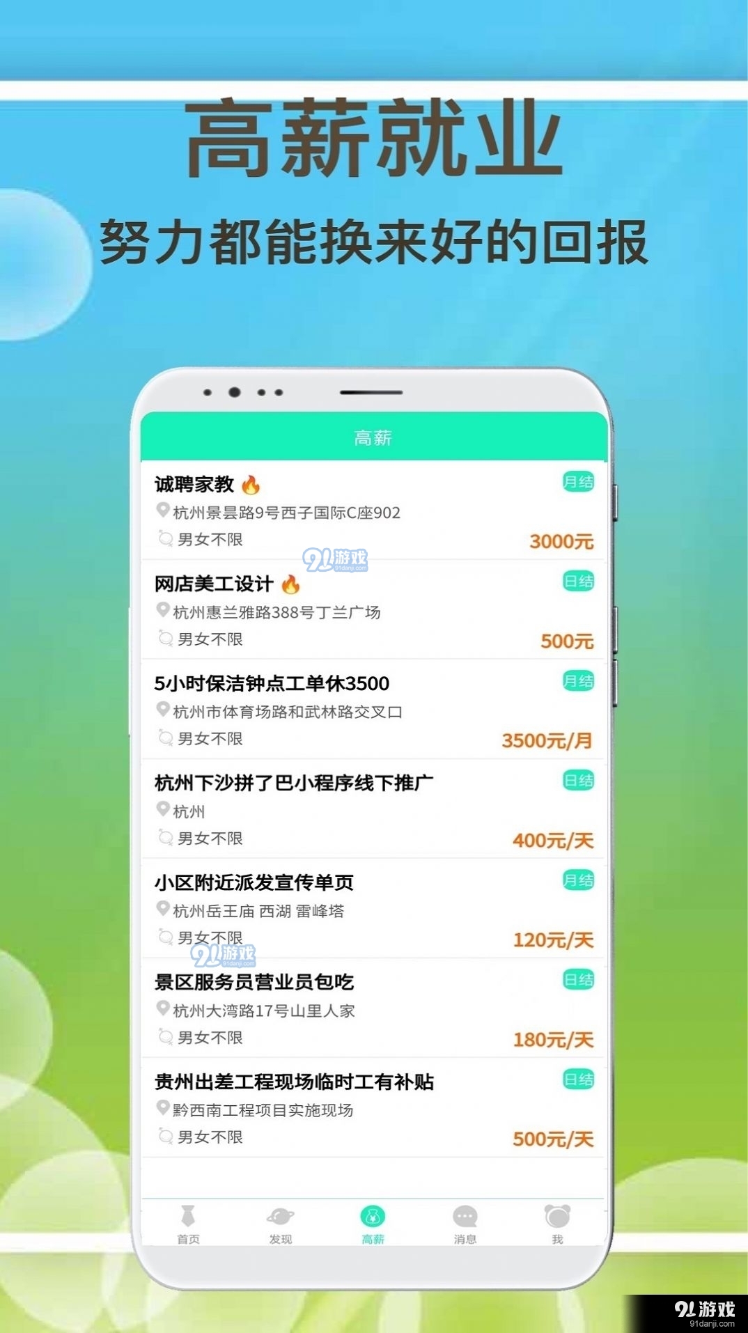 豆瓣兼职推荐如何高效找到心仪兼职