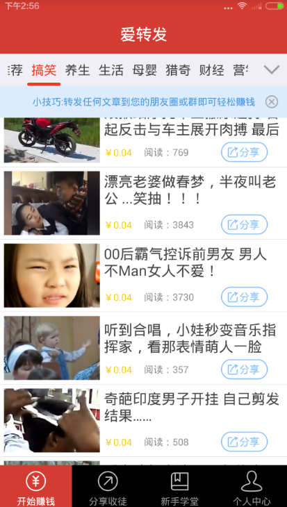 费县上门兼职机会多教你如何安全赚钱