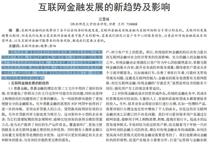课余兼职如何影响你的论文写作效率