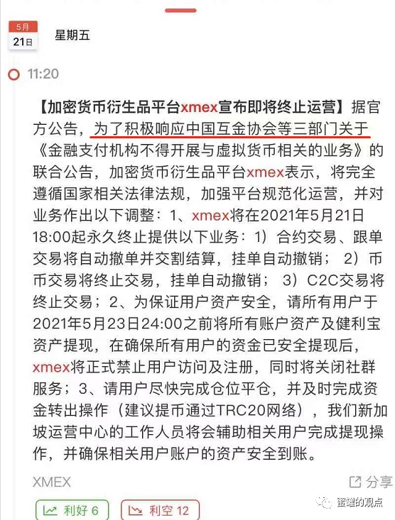 货代能否兼职多个公司需注意哪些法律风险