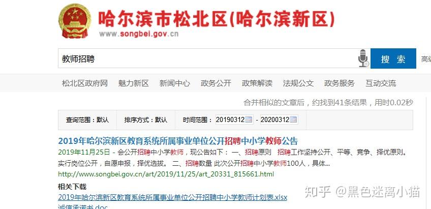 贵阳市教师招聘兼职如何快速找到合适岗位