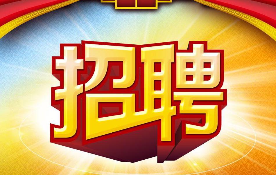 贵阳德克士兼职招聘如何快速申请和面试