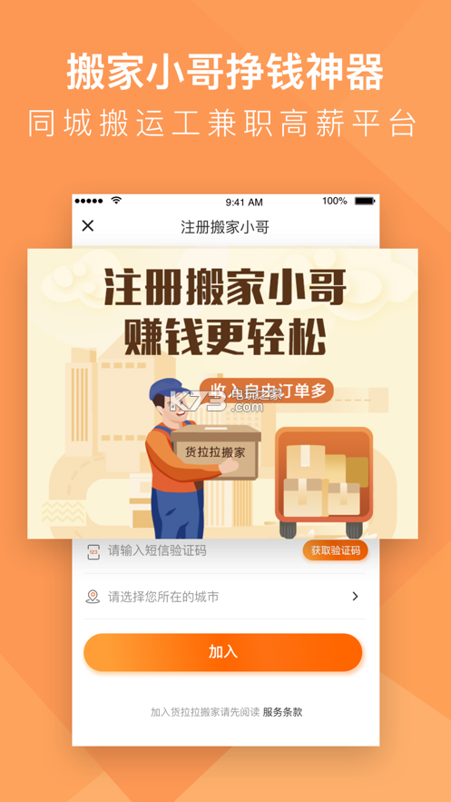 货拉拉搬家小哥兼职可行吗过来人经验分享