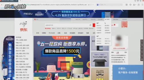 谁做过京东兼职客服工作有经验者请分享