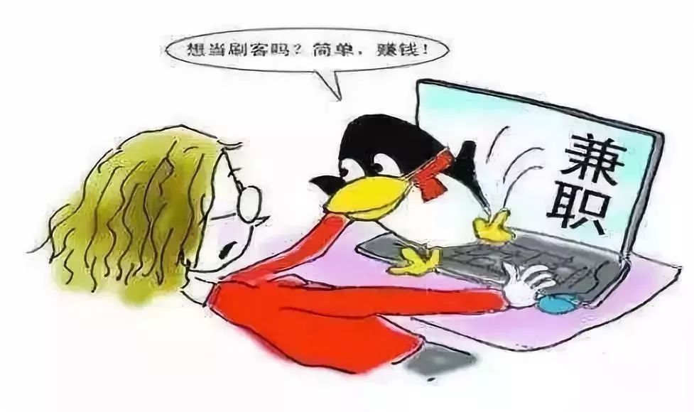 贵阳职高兼职学生要警惕虚假招聘信息