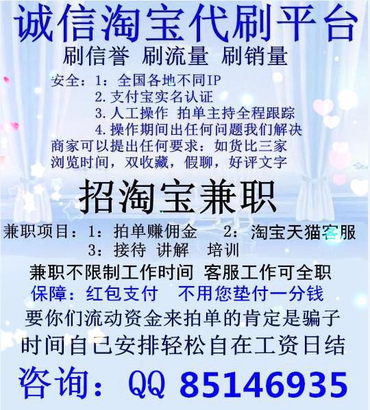 贵阳淘宝客服兼职应聘需警惕虚假招聘信息