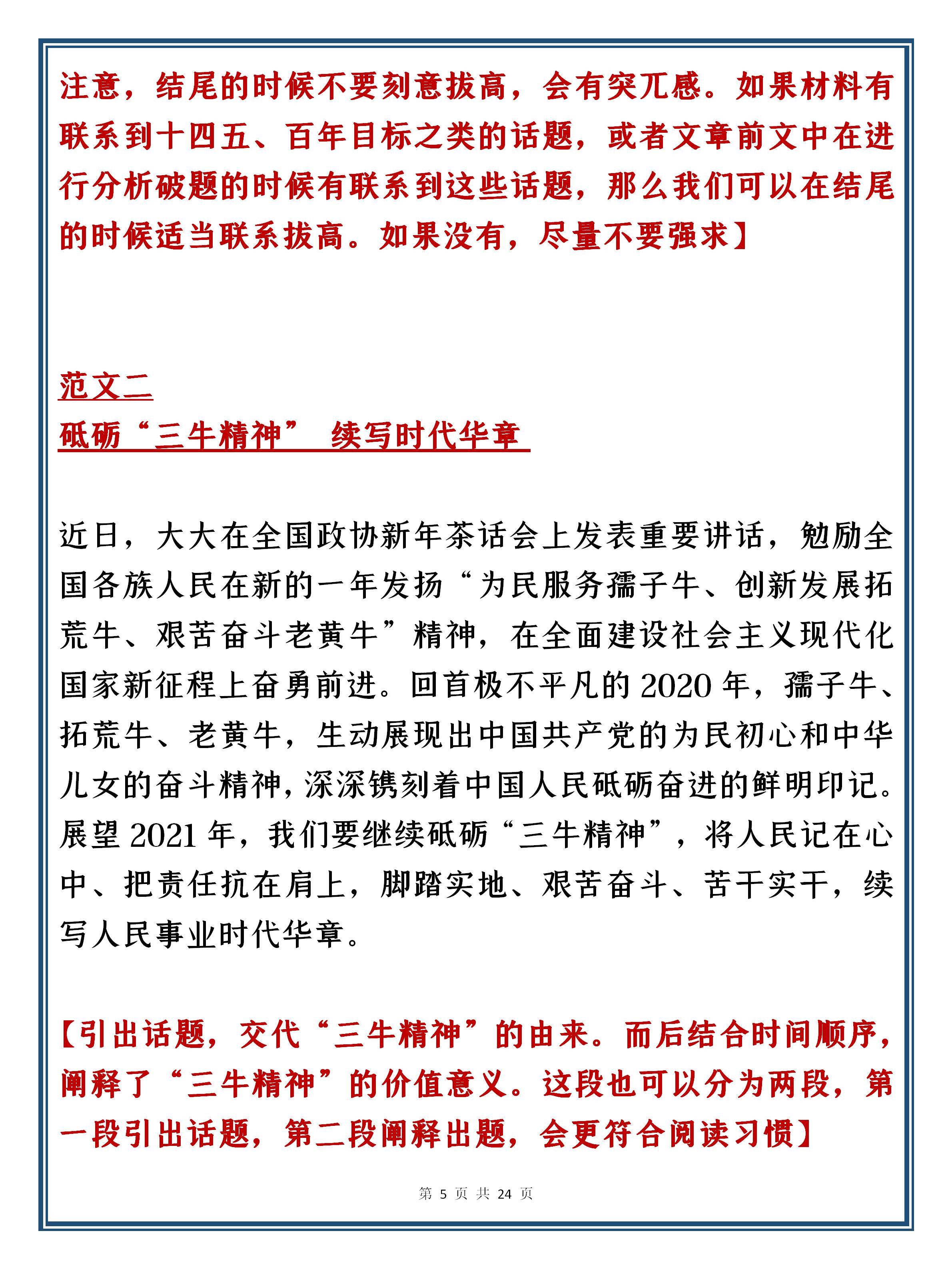 语文老师兼职信息怎么写才能更吸引人