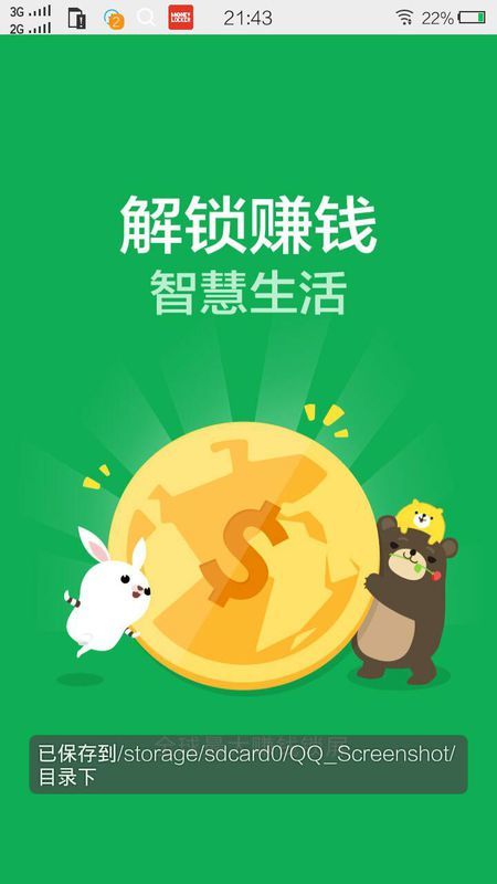 贵港的电话兼职适合学生党赚零花钱吗